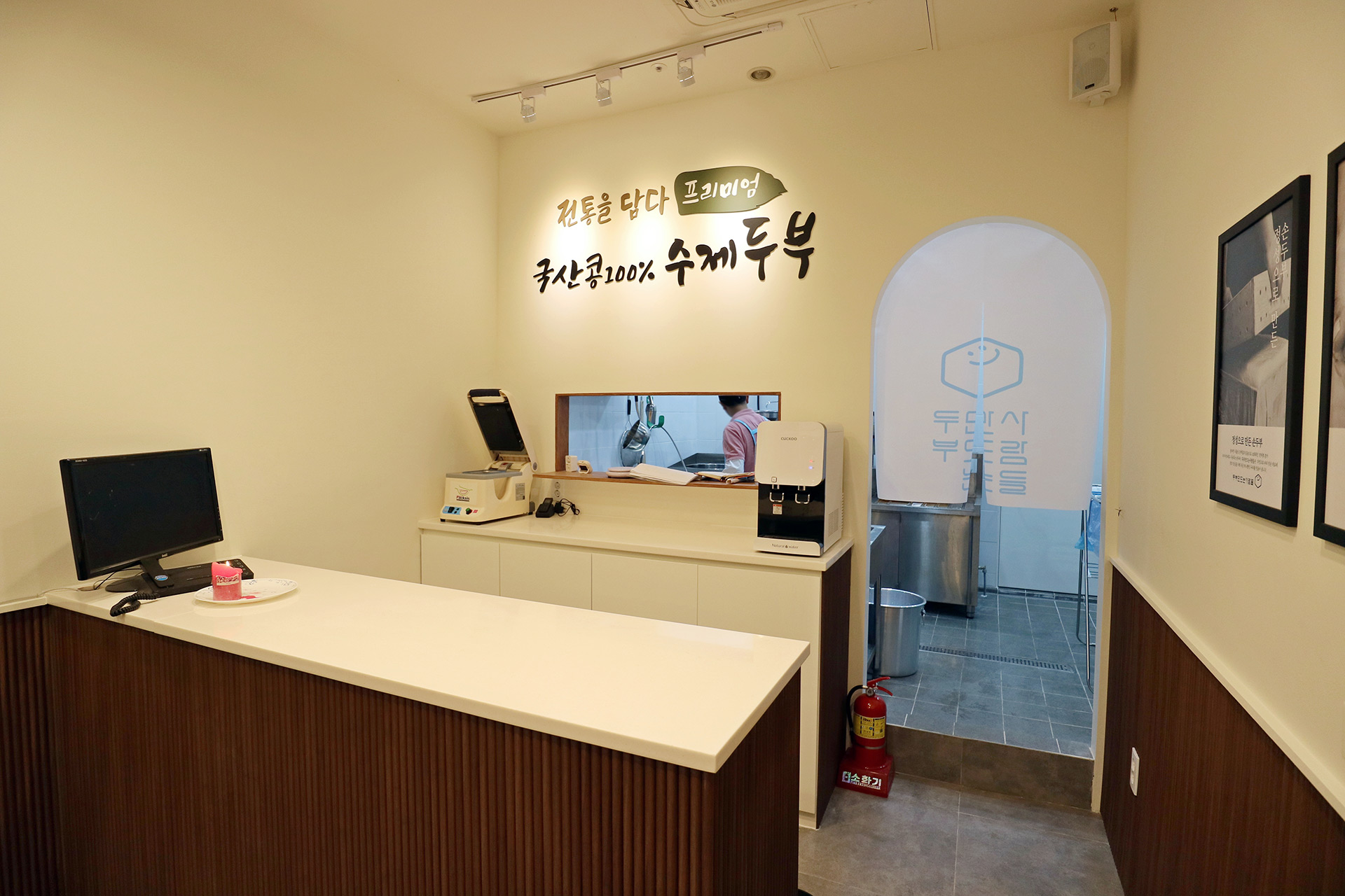 두부만드는사람들 1