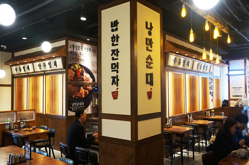 낭만순대 여의도점 1