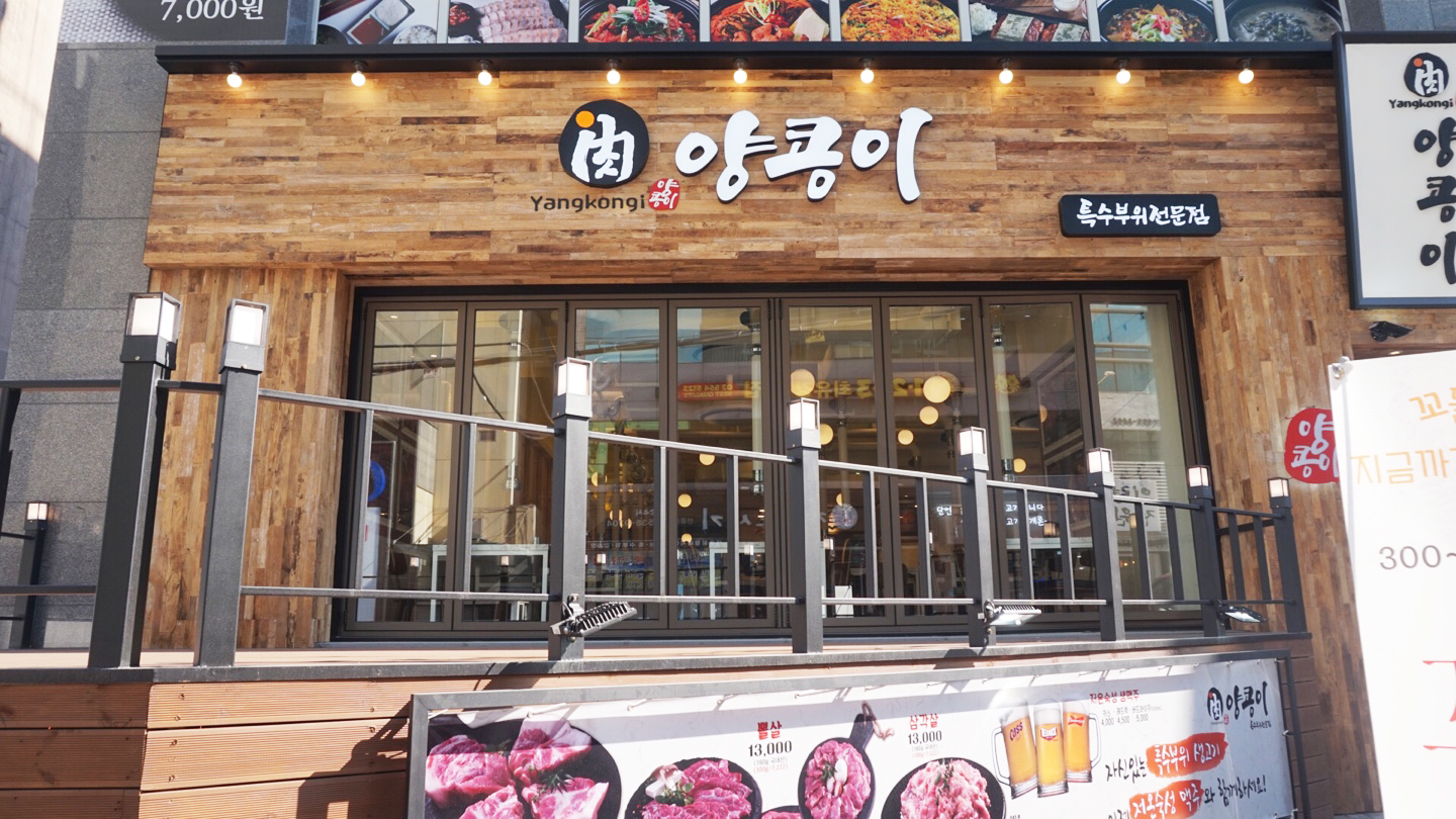 양콩이 10