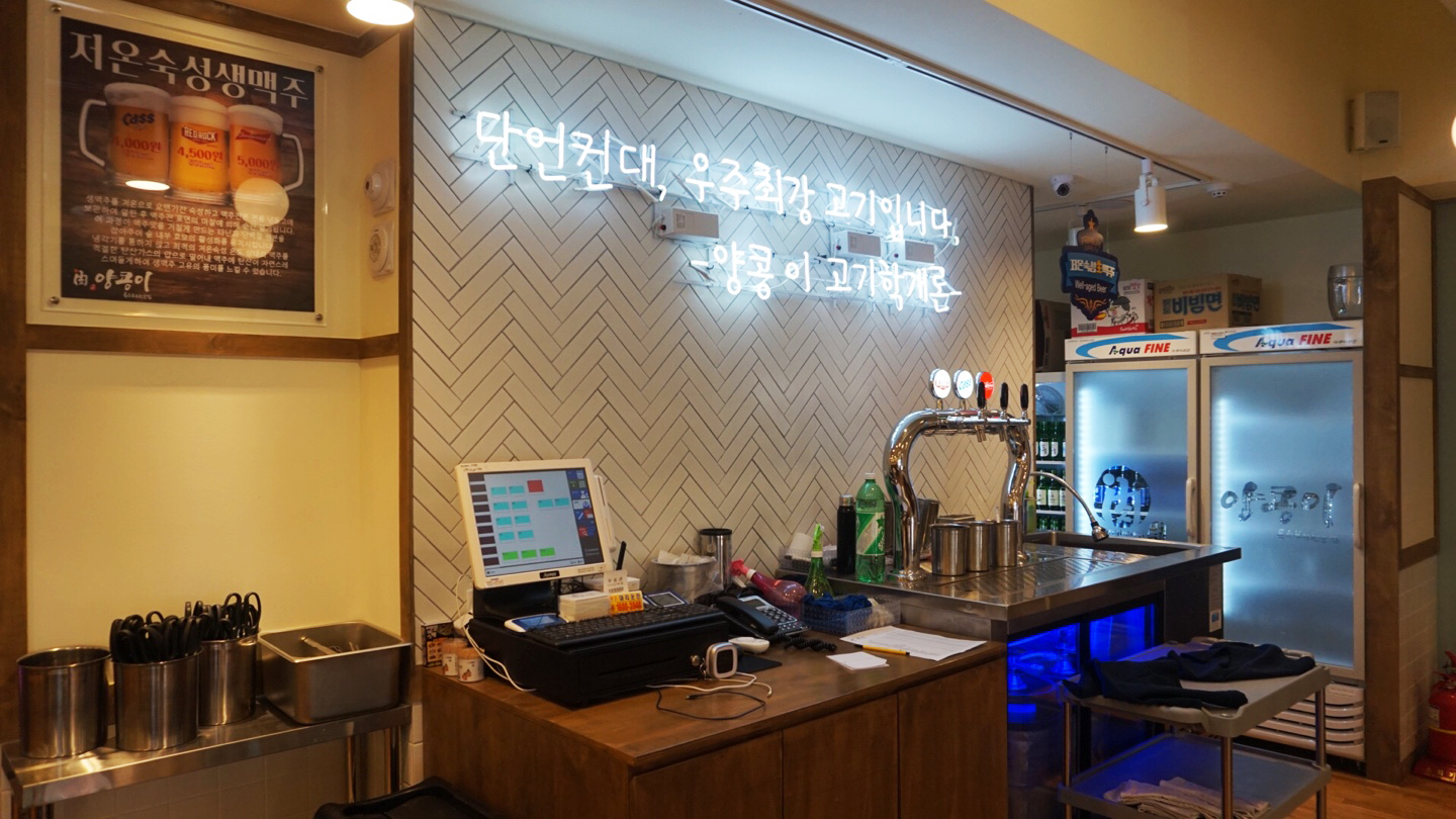 양콩이 2