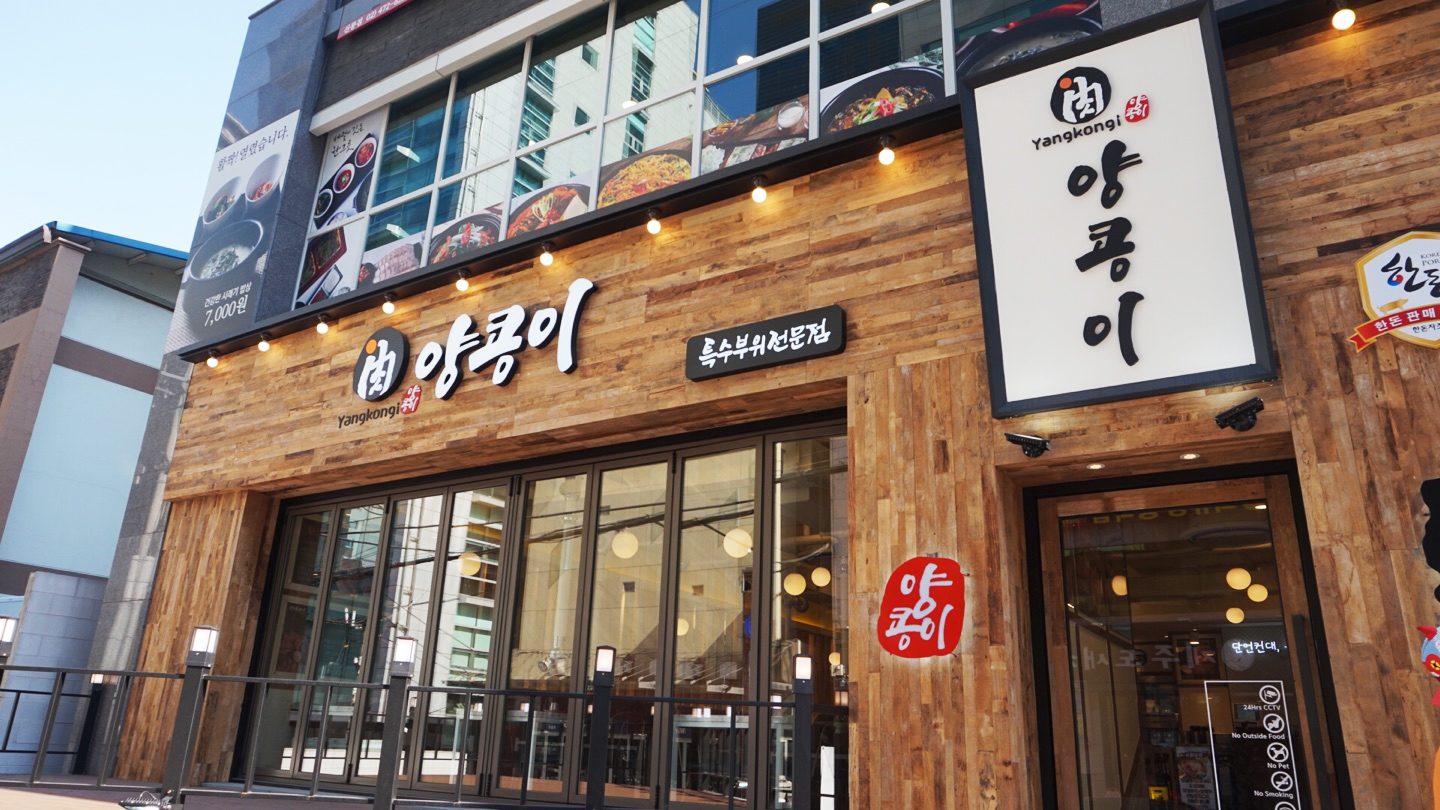 양콩이 9